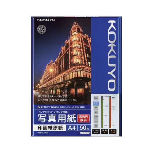 写真用紙　印画紙原紙　高光沢　厚手　Ａ４　５０枚画像