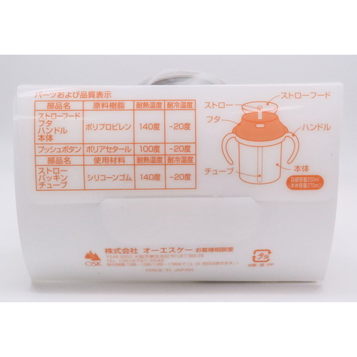 スヌーピーストローマグ270ml スヌーピーのキャラクターがデザインされた正面から見たカップの上部の様子