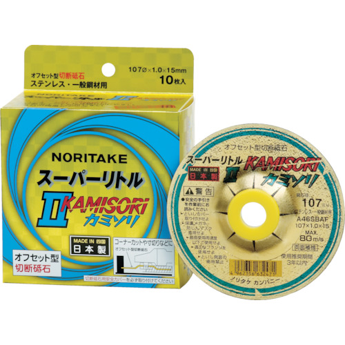 ｽｰﾊﾟｰﾘﾄﾙ2 ｶﾐｿﾘ 1枚画像