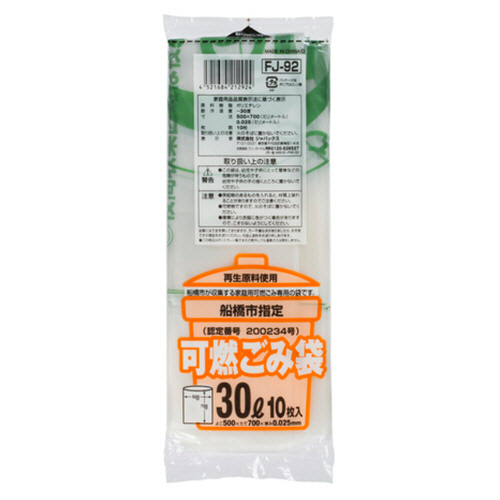 船橋市 指定ごみ袋 可燃用 ｺﾝﾊﾟｸﾄ 半透明 30L 1ﾊﾟｯｸ(10枚)画像