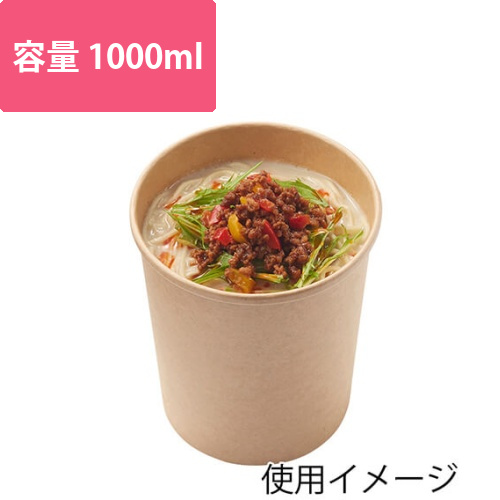 HEIKO 食品容器 未晒フードカップ 1000ml 無地 25枚画像