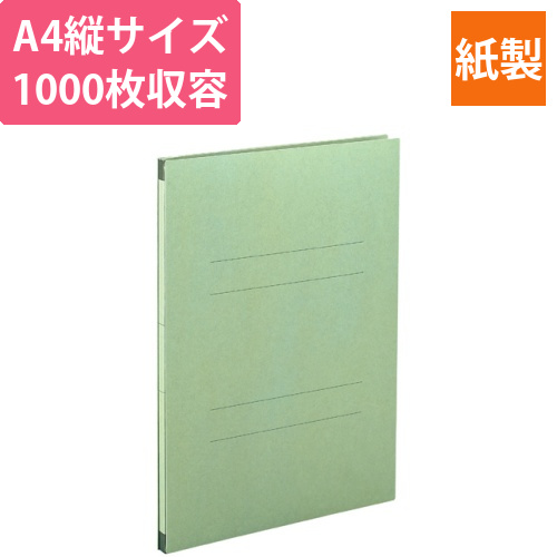 のびーるファイル(エスヤード)　A4タテ　1000枚収容　背幅17-117mm　グリーン　1冊画像