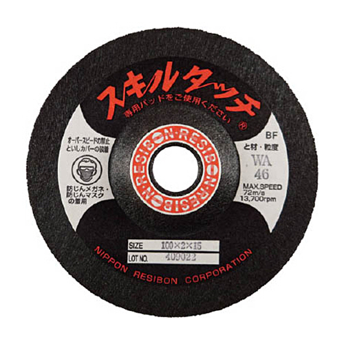 ﾚﾁﾞﾎﾞﾝ ｽｷﾙﾀｯﾁS 100×2×15 WA46 1枚画像