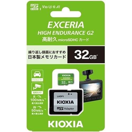 EXCERIA HIGH ENDURANCE G2 microSDHCメモリカード 32GB 1枚