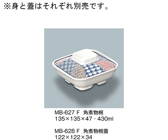角煮物椀蓋　ふる里