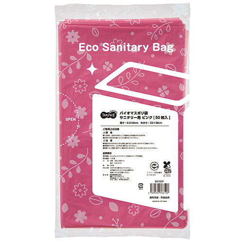 ﾊﾞｲｵﾏｽﾎﾟﾘ袋 ｻﾆﾀﾘｰ用 ﾋﾟﾝｸ 1ｾｯﾄ(3000枚:50枚×60ﾊﾟｯｸ)画像