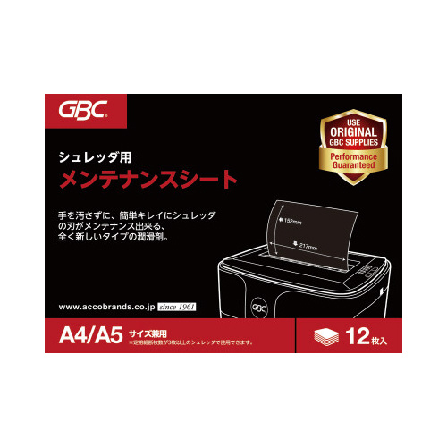 シュレッダーメンテナンス用品