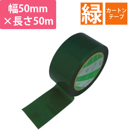 ニチバン カートンテープ 660 緑 50mm×50m 660350画像