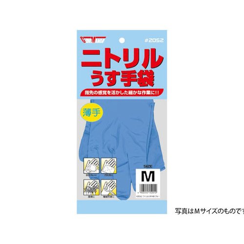 ゴム手袋 2052 ニトリルうす手袋 1双組 L ブルー 川西工業画像