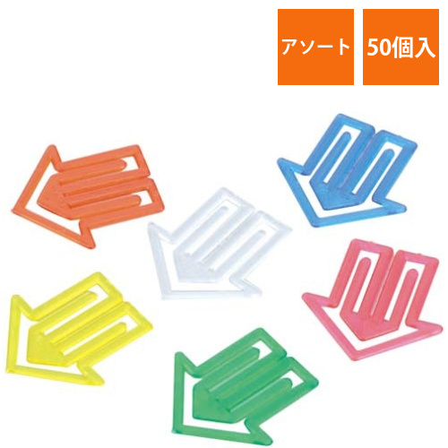 ローレル　アロークリップ　50個入画像