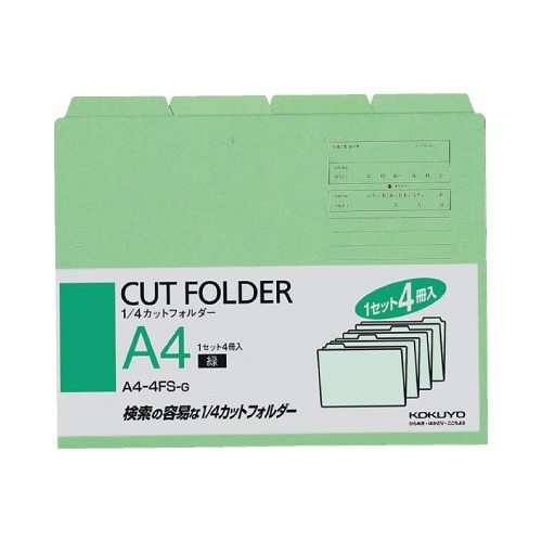 １／４カットフォルダーカラー　Ａ４　緑　４枚画像