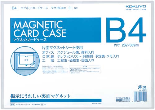 マグネットカードケースＢ４　白