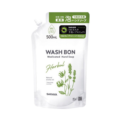 ウォシュボンハーバル薬用ハンドソープ　詰替画像