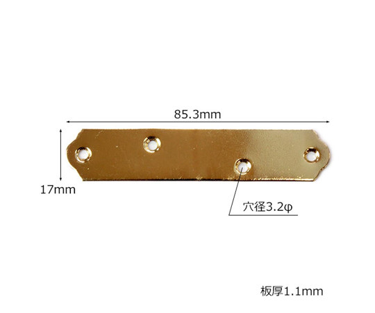 ゴールド隅金　一文字　長さ85.3mm×幅17mm×板厚1.1mm 艶やかな金色の隅金が正面を向いている様子