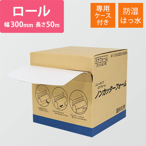 酒井化学 ノンカッターフォーム（幅300mm×50m巻・専用ケース付き）画像