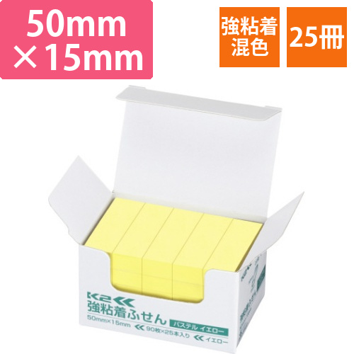 強粘着ふせん　K2　50×15　パステル黄色25冊画像