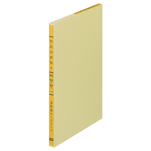 一色刷りﾙｰｽﾞﾘｰﾌ 物品出納帳A B5 30行 100枚 1冊画像