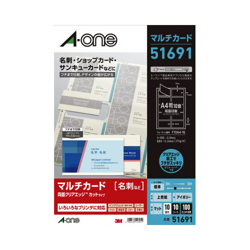 名刺用紙　兼用　フチまで印刷アイボリー１０面１０枚画像