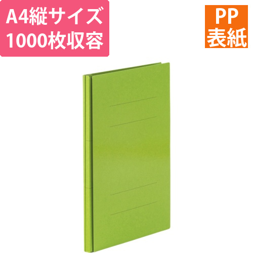 背幅伸縮フラットファイル(PPラミ表紙)　A4タテ　1000枚収容　背幅18-118mm　グリーン　1冊画像