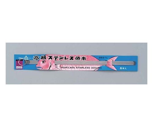 18-0 台紙付 魚串(6本組)240mm画像