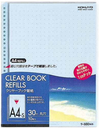 クリヤーブック替紙　Ａ４縦３０穴　青　２００枚