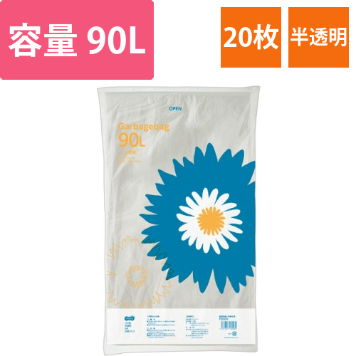 ゴミ袋　半透明　90L　1パック(20枚)画像