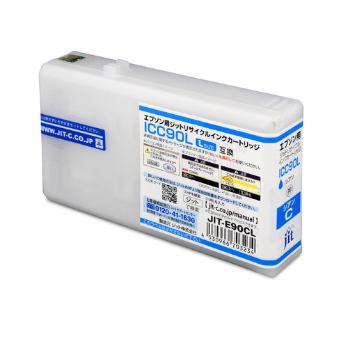 エプソン EPSON ICC90L シアン 互換 リサイクルインクカートリッジ画像