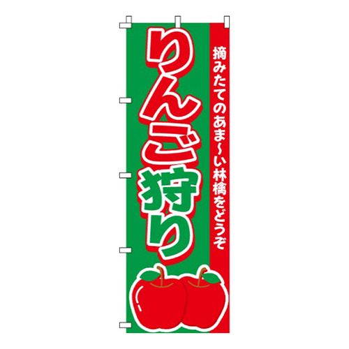 りんご狩りあま～い林檎画像