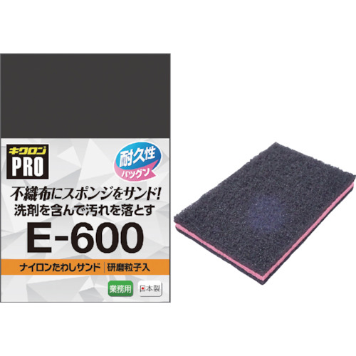 キクロンプロ　ナイロンたわしサンド　L　1個画像