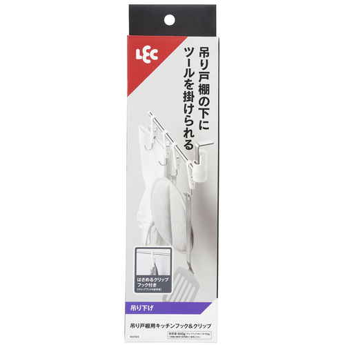 吊り戸棚用　キッチンフック　&　クリップ 金属製フックがクリンチされた状態で吊り下げられた様子