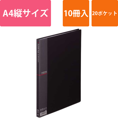クリアファイルA4縦20ポケットダークグレー10冊画像