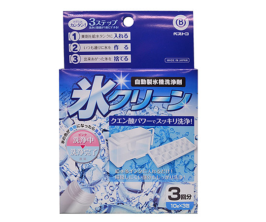 氷クリーン　自動製氷機洗浄剤　9×0.5×10cm