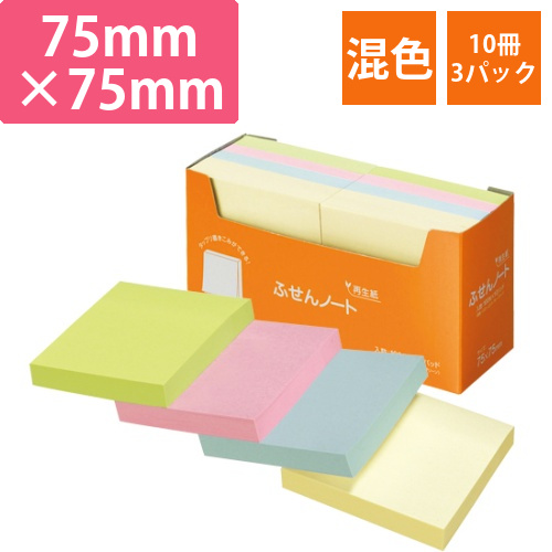 ふせん　ノート　75×75mm　4色　1セット(30冊:10冊×3パック)画像