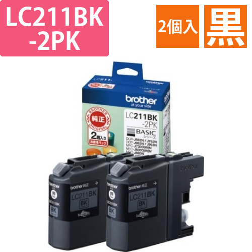 純正インク　LC211BK-2PK　黒2個×2画像
