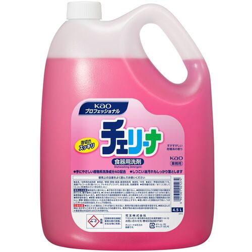 Ｋａｏ　業務用チェリーナ　４．５Ｌ画像