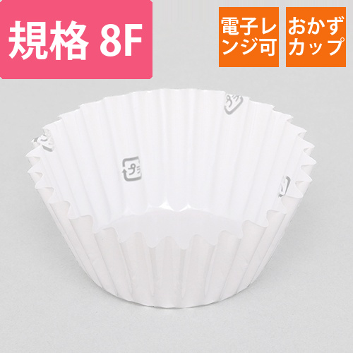 ナニワ紙工 PETカップケース ホワイト 8F 500枚画像
