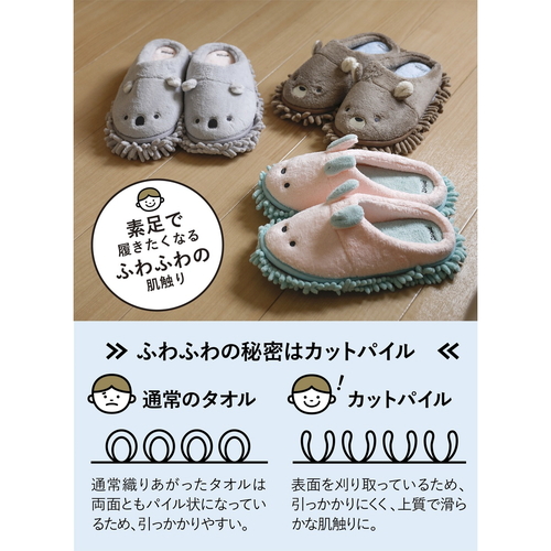 お掃除スリッパ　アニマル　23~25cm　コアラ コアラのデザインが施されたスリッパが横向きで置かれている様子