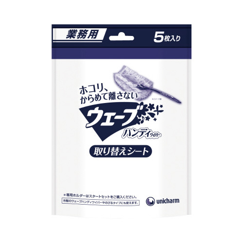 業務用ウェーブハンディ　取り替えシート　５枚×１２