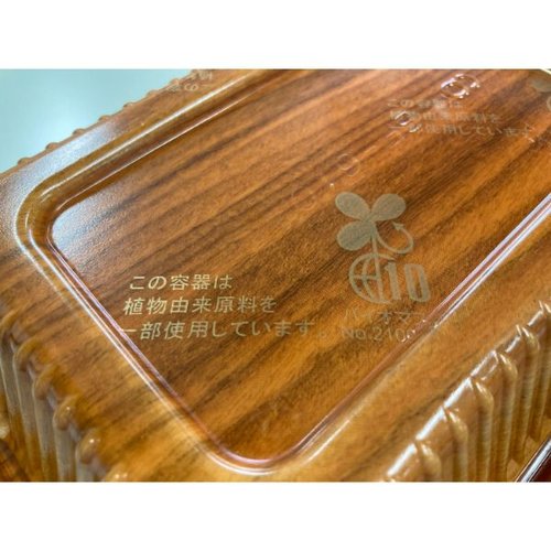 弁当容器 BF-610 栓木B シーピー化成 透明なプラスチック容器の蓋が開いた状態で、内部の仕切りが見える。