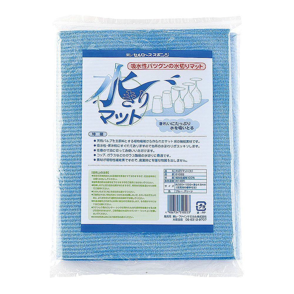 水切マット 天然繊維素(パルプ) 大