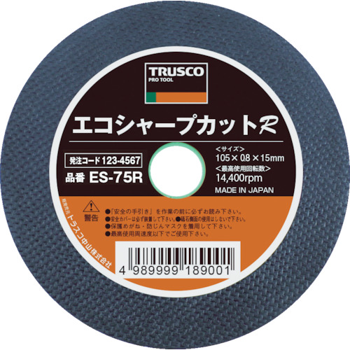 切断砥石 ｴｺｼｬｰﾌﾟｶｯﾄR 105×0.8×15.0mm 1枚画像