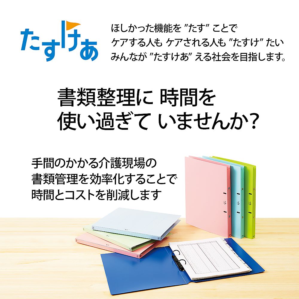 利用者カルテファイル（フラットファイル） グリーン 1セット（10冊入） 緑色のファイルが整然と積み重なった様子