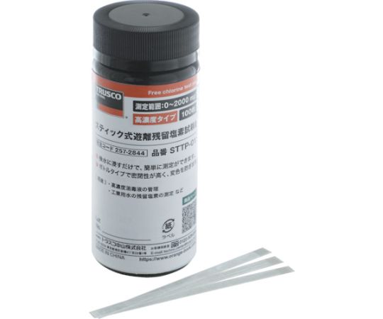 スティック式遊離残留塩素試験紙 高濃度タイプ 100枚入画像