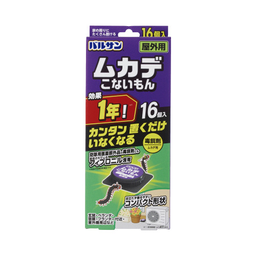 バルサンムカデこないもん屋外用１６個入り毒餌剤×５画像