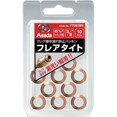 ﾌﾚｱﾀｲﾄCU3/8 1ﾊﾟｯｸ(10個)画像