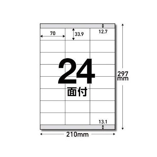 ラベルシール 24面 1袋 100シート 袋から出されたラベルシールが整然と重ねられた様子