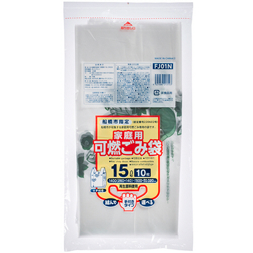 船橋市 指定ごみ袋 可燃用 手付き 15L 1ﾊﾟｯｸ(10枚)画像