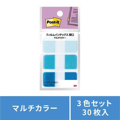 フィルムインデックス厚口２　ブルーアワー画像