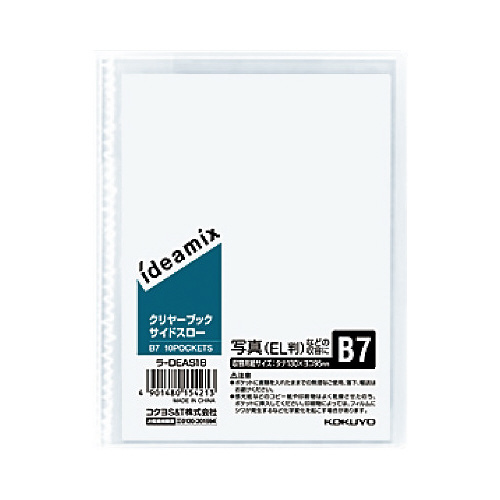 クリヤーブック固定式サイドスローＢ７１０枚Ｘ１０画像