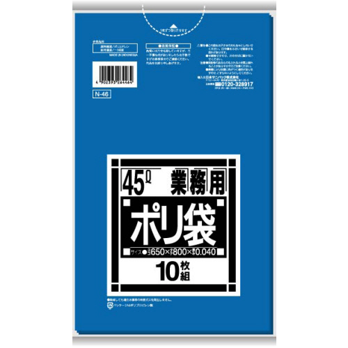 Nｼﾘｰｽﾞ 業務用ﾎﾟﾘﾌﾞｸﾛ 青 45L 厚口0.040mm 1ﾊﾟｯｸ(10枚)画像